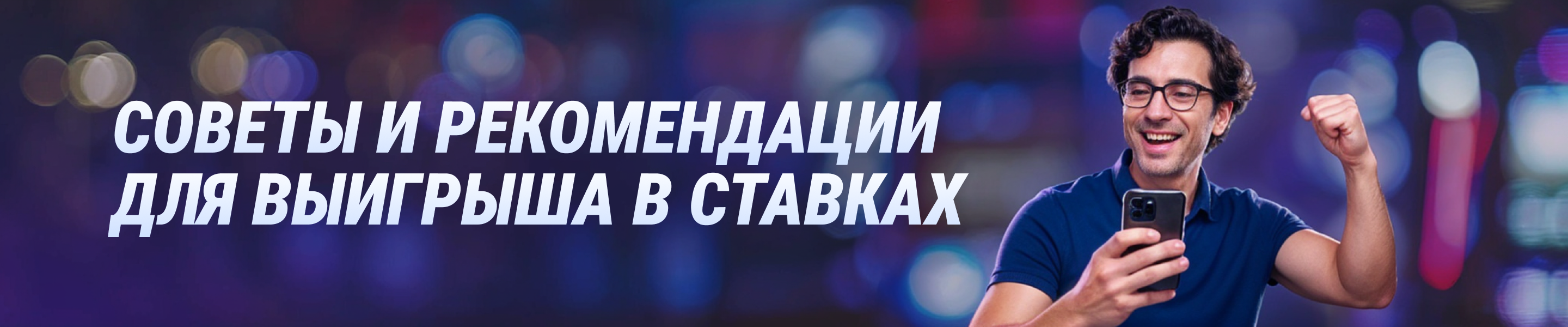 как выбрать бк